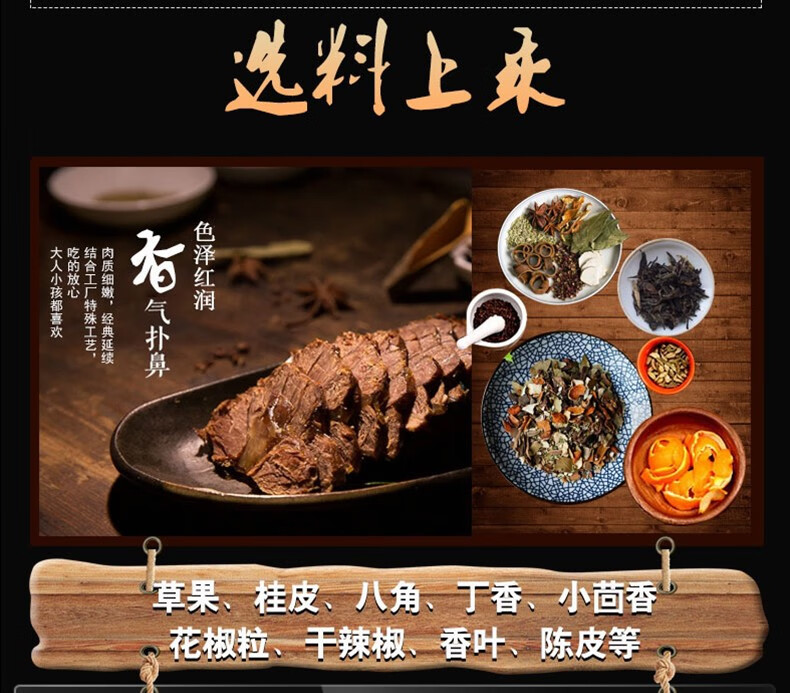 恒都 卤牛肉 108g*5袋*2件 图2