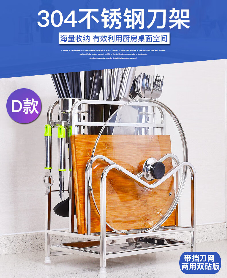 和则兴（hezexing） 304不锈钢刀架砧板架 厨房置物架收纳架子筷子接水 A款-大号4格+刀架+不锈钢盘【放各种锅盖、菜板】