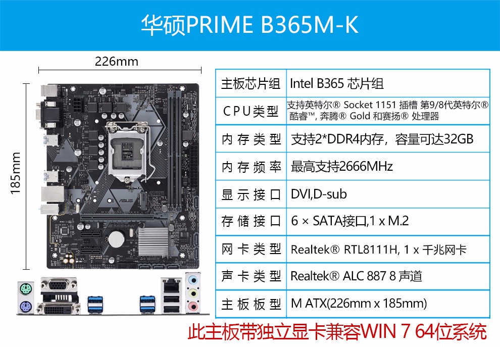 英特尔 酷睿 i3 9100/9100f 搭 华硕/技嘉 b360/b365m 游戏电脑主板