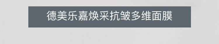 德美乐嘉（Dermalogica） 美国进口 焕采抗皱多维面膜 75ml*1+10ml*2