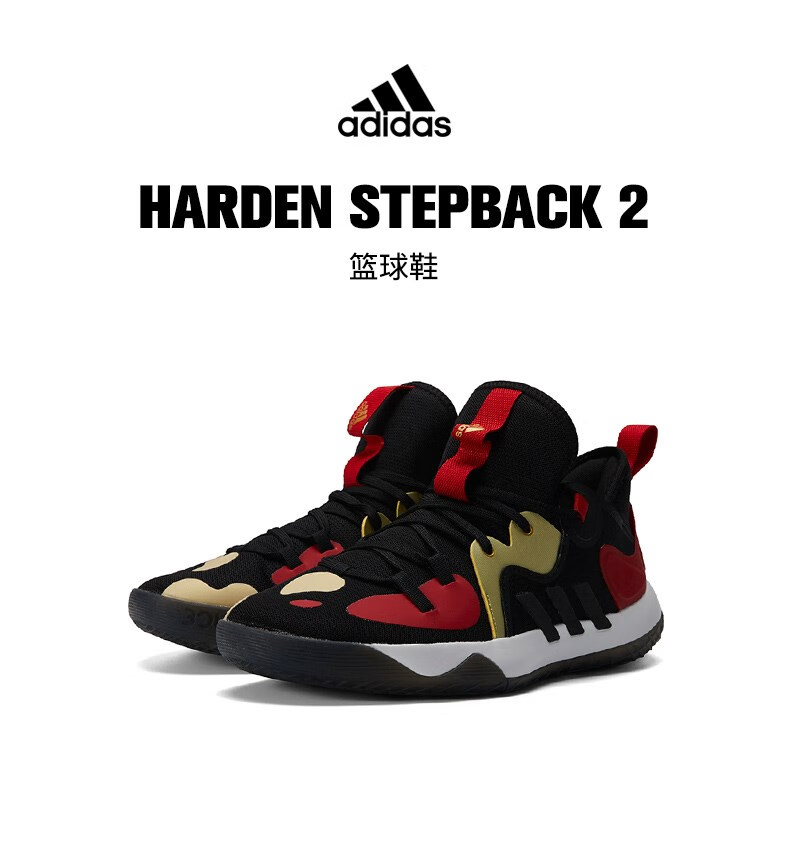 adidas阿迪达斯2021男子harden stepback 2哈登篮球鞋