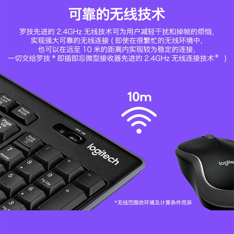 罗技键盘鼠标套装MK270无线键鼠套装 笔记本电脑键盘无线办公键鼠 全尺寸带2.4G接收器 黑色 