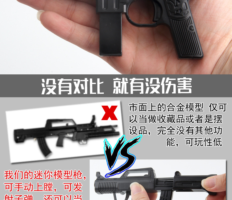 绝地求生男孩迷你合金玩具枪吃鸡枪游戏模型合金玩具迷你玩具小枪q版
