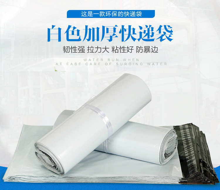 坤仔白色快递袋子信封塑料包装打包袋邮寄包裹专用 白色13*30（一捆100只）