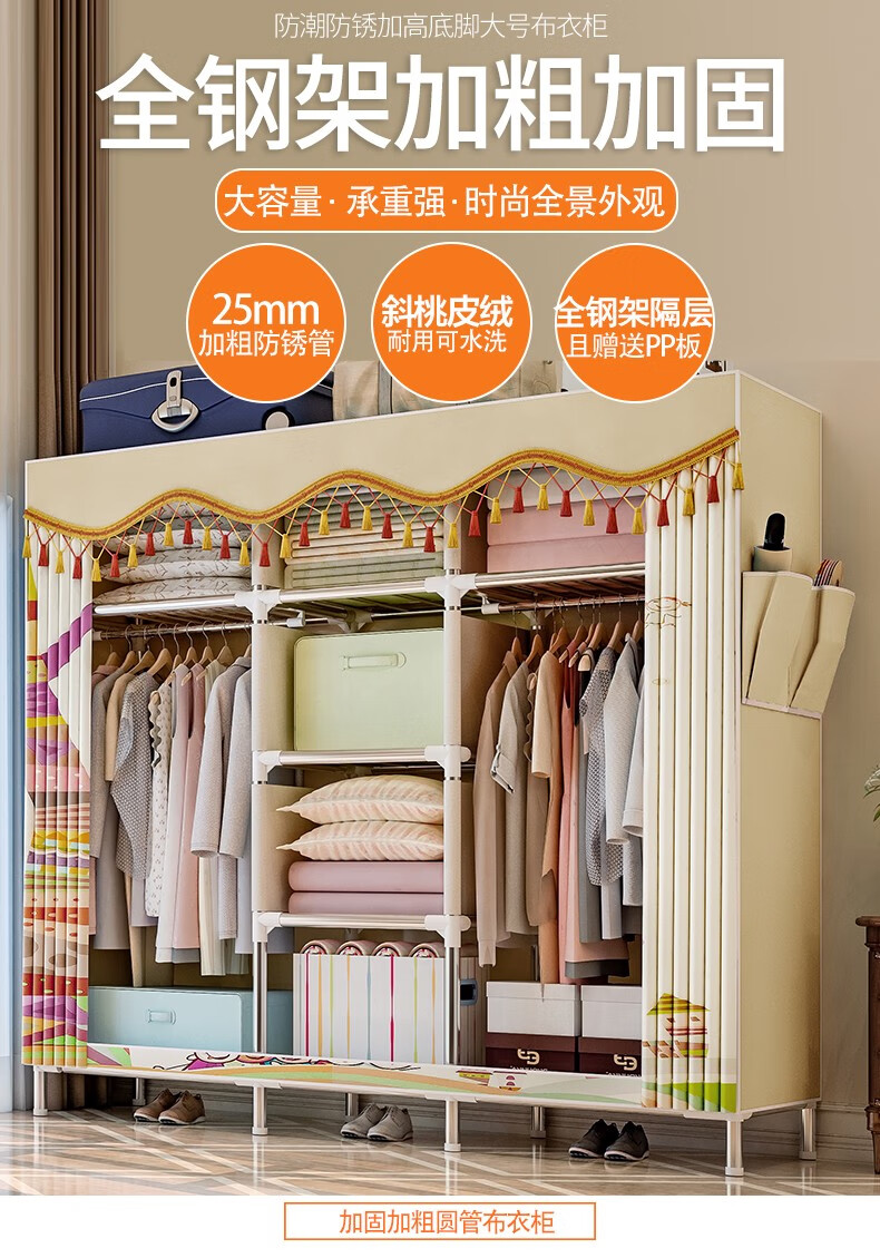 亚思特 布衣柜加固25mm钢管加厚全钢架简易衣柜 布艺防潮组装大空间双人衣柜衣服柜 街头小憩【长168宽46高172】