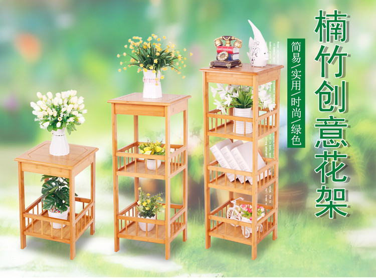 竹城鼎信 阳台花架子花盆架收纳架落地式绿萝花架子花台楠竹花几室内盆栽架多层储物架子 四层方形花台【经典款】原色