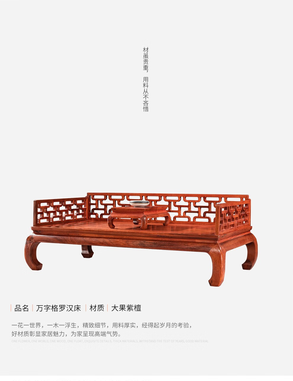 广典红木家具缅甸花梨(学名:大果紫檀)新中式风格休闲床 双人禅意简约床榻实木客厅 万字格罗汉床 万字格罗汉床2件