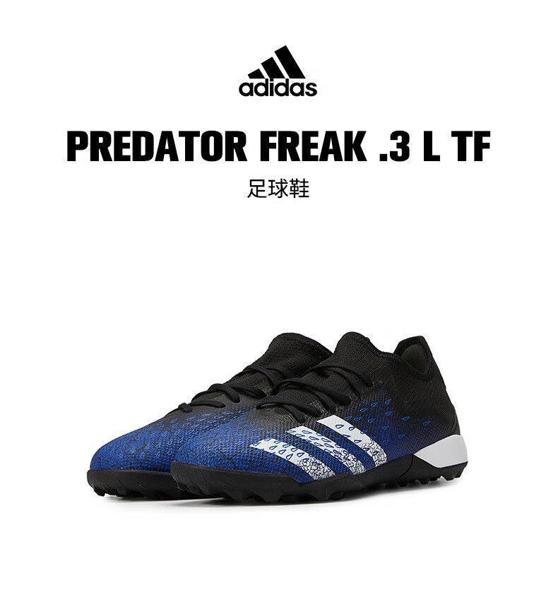 adidas猎鹰全系列,猎鹰各代足球鞋 adidas阿迪达斯2021中性predator freak .3 l tf猎鹰