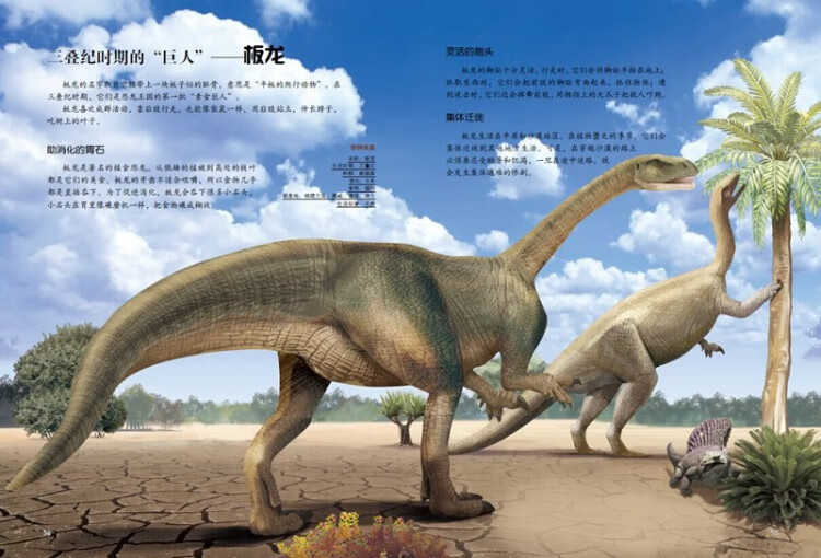 正版 恐龙百科大全 童趣出版有限公司 9787115412836 人民邮电出版社