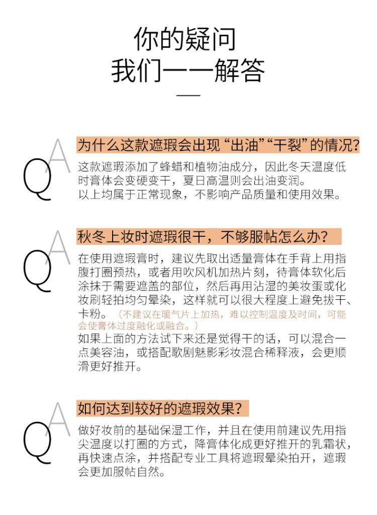KRYOLAN歌剧魅影遮瑕膏小样中国限定三色脸部修容遮黑眼圈泪沟痘印分装盘 限定三色2.4g 3色 送刷