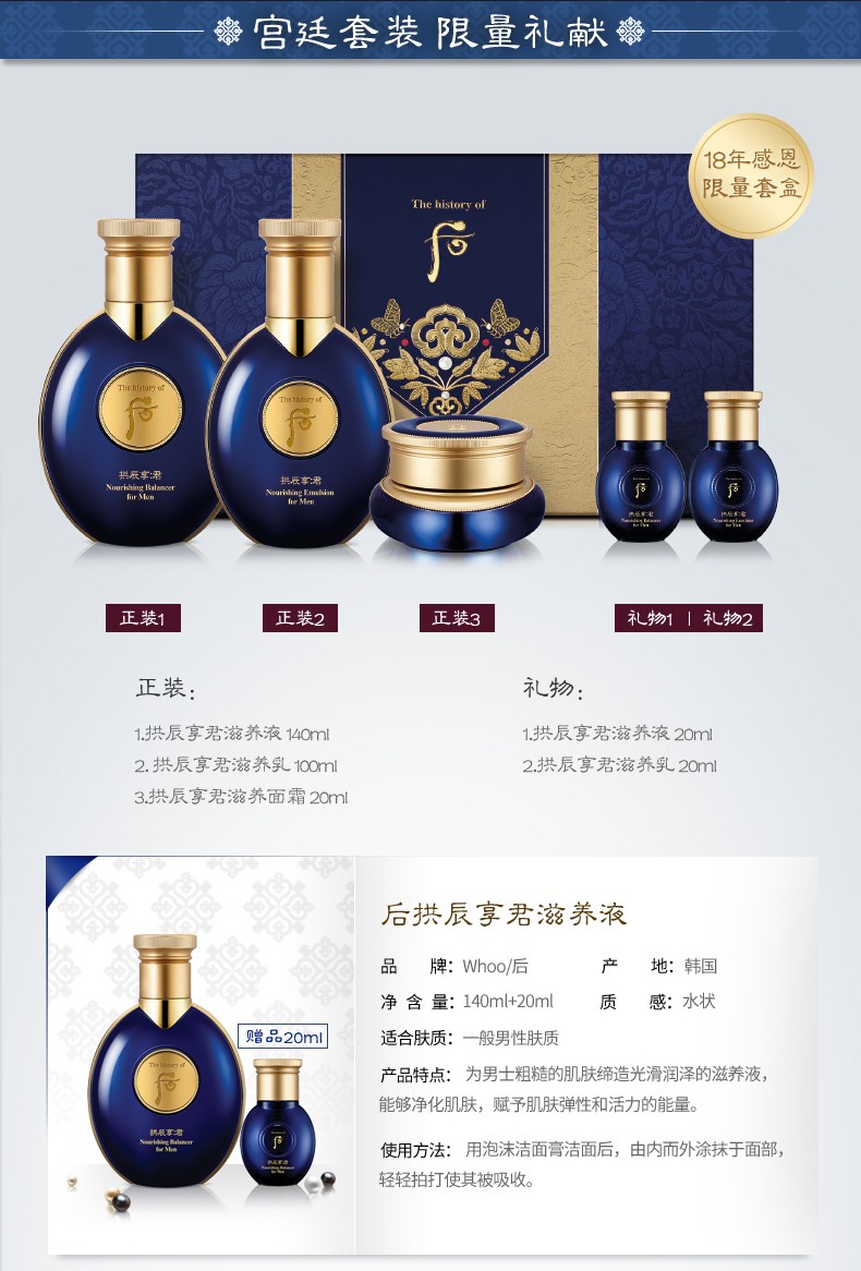 后（The history of Whoo） 男士套装拱辰享君水乳霜套盒天气丹君男友高端礼盒节日礼物 拱辰享君后男士水乳霜6件套