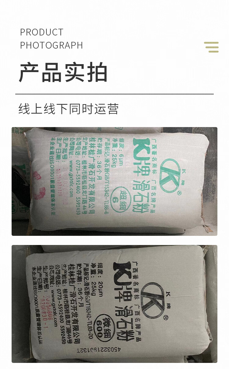 14，廣西K牌滑石粉工業用潤滑粉超細滑石粉添加劑級工業滑石粉目數齊全1250目 k牌3000目 40斤