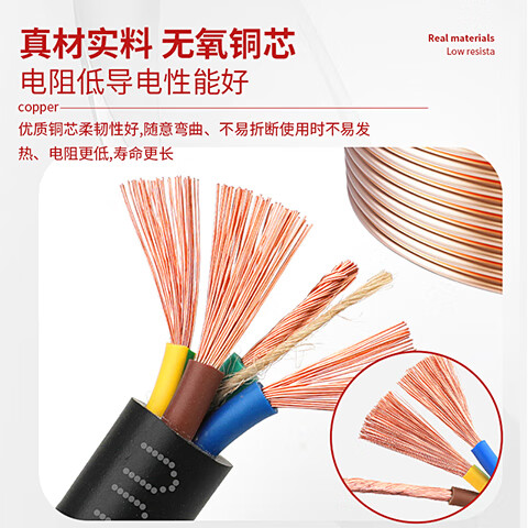 珠江 电力电缆 4芯 电力电线电缆国标4 芯1.5/2.5/4/6平方电源护套线散剪 （1米）护套线 