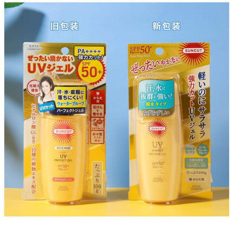 Kose日本高思suncut小金瓶管防晒霜面部防水隔离乳液女男学生军训 60g 效期到25年11月