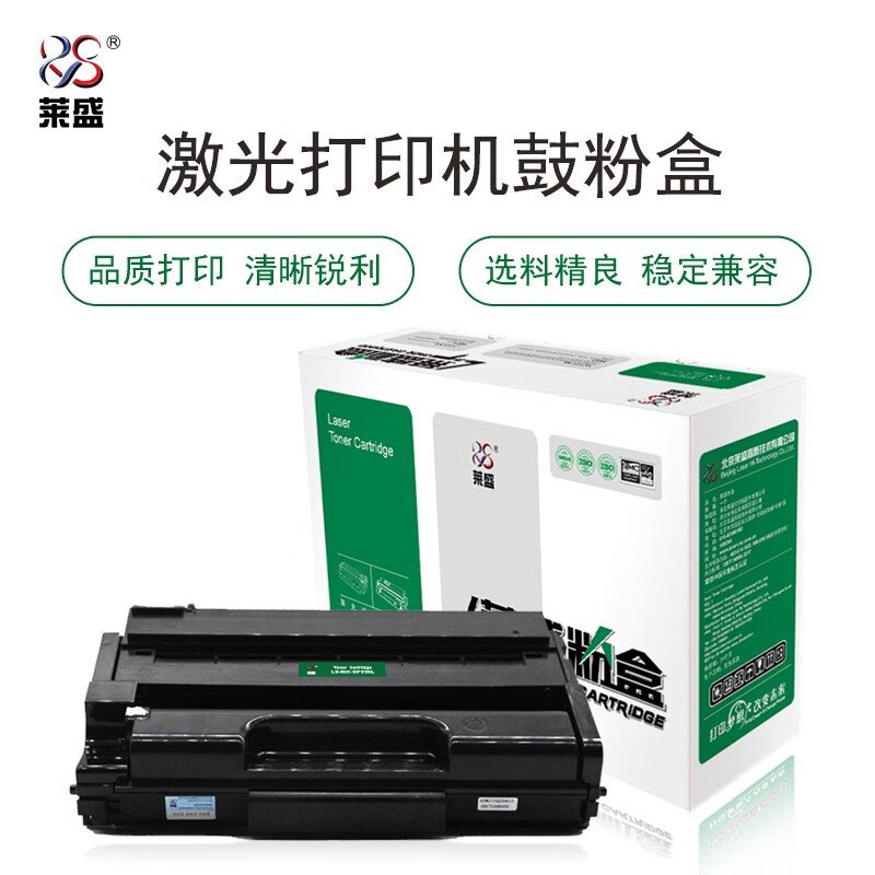 莱盛 LS-RIC-SP330L 粉盒 适用于理光RICOH 330DN/330SN/330SFN