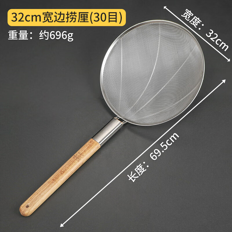 其他品牌 其他厨卫用具 32cm 不锈钢漏勺线漏网篱漏篱过滤网大号笊篱捞面漏网房商用捞勺滤网 密网30目 单位：个