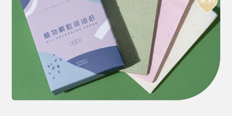 300张吸油纸面部女控油收缩毛孔吸油面纸去油纸脸部男士 植物颗粒+绒面香氛600张