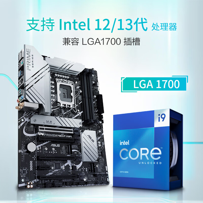 华硕PRIME Z790-P WIFI 主板 支持DDR5 （Intel Z790/LGA 1700）