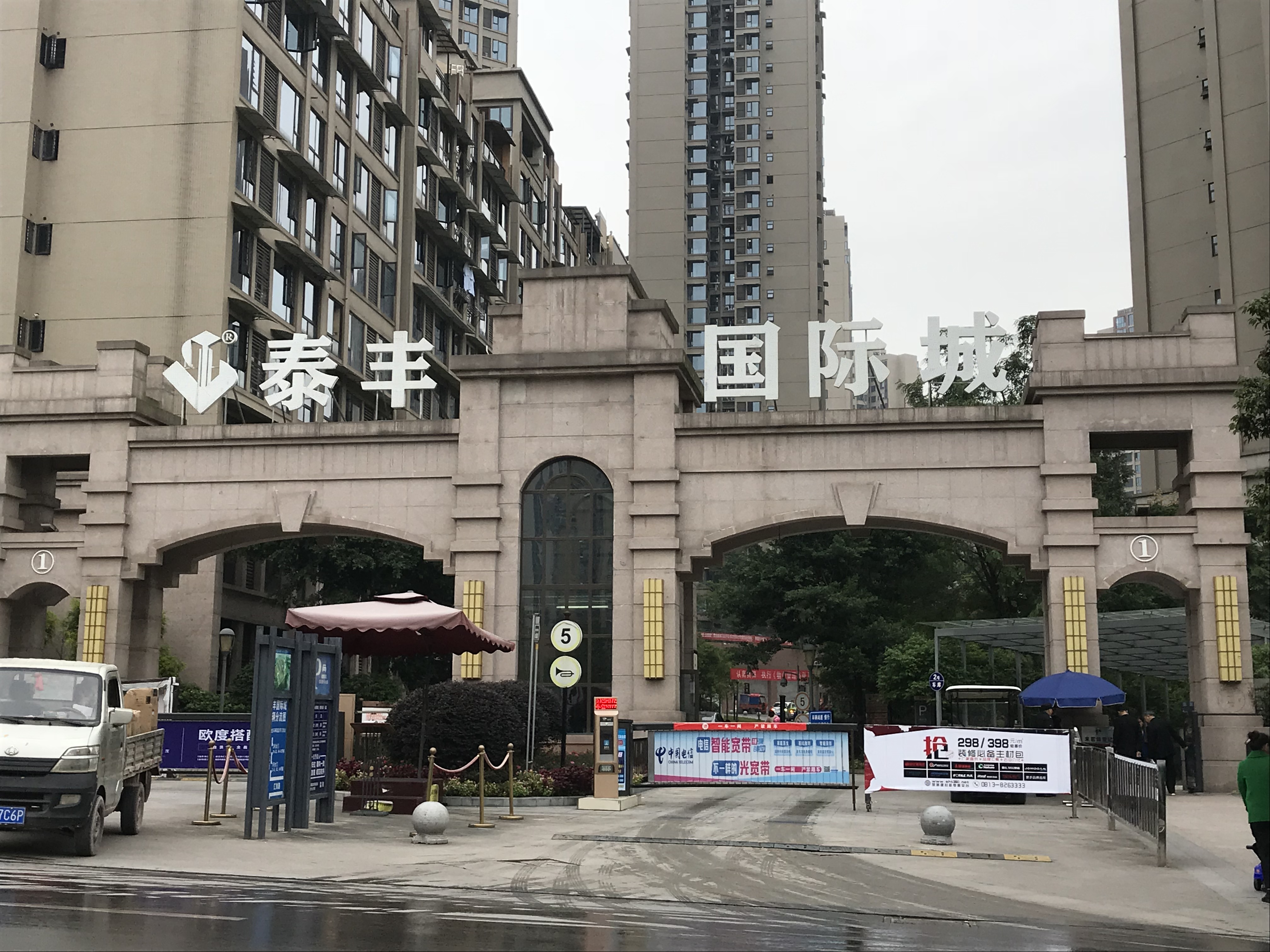 自贡市自流井区通达南街178号泰丰.国际城41栋1-7-13号成套住宅 3.