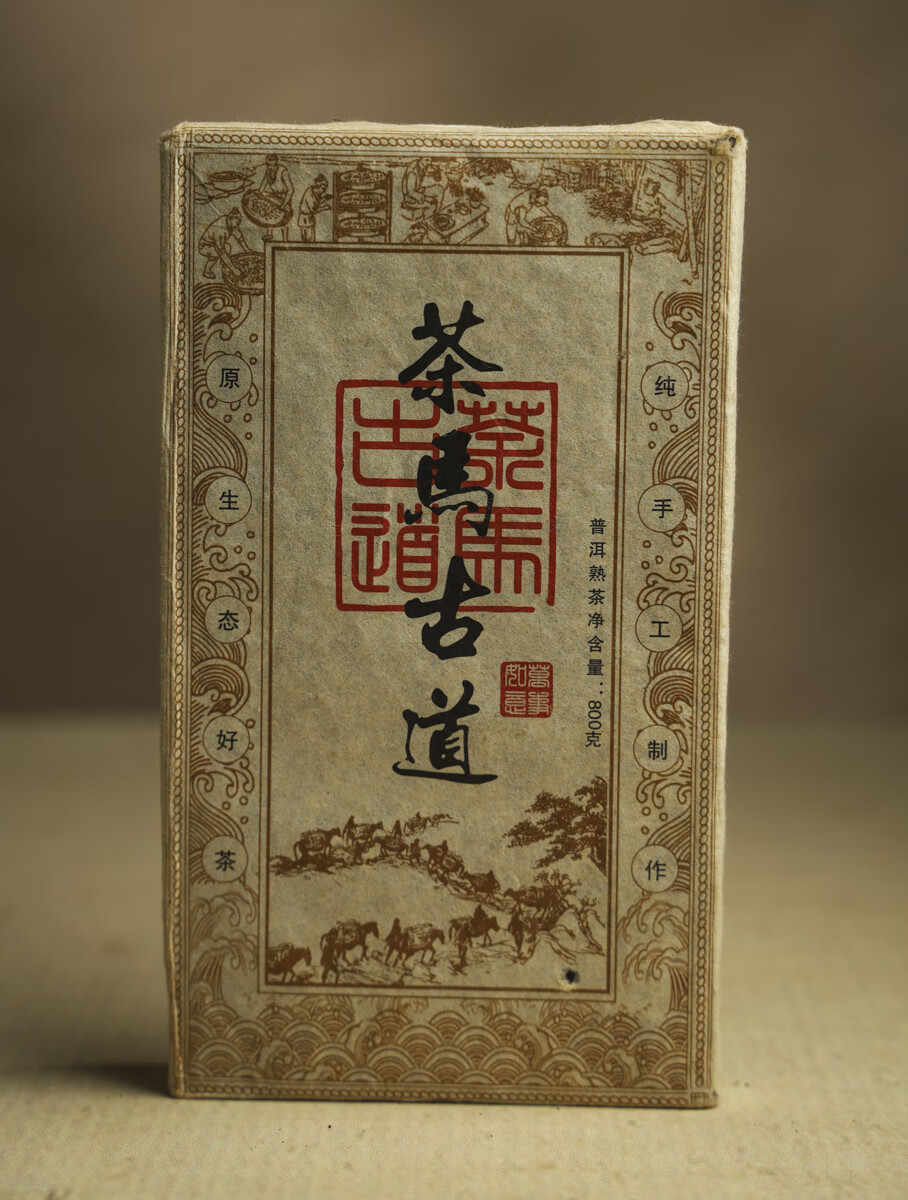 gya333号：QM108茶马古道茶砖普洱茶（熟茶）约800克－京东司法拍卖