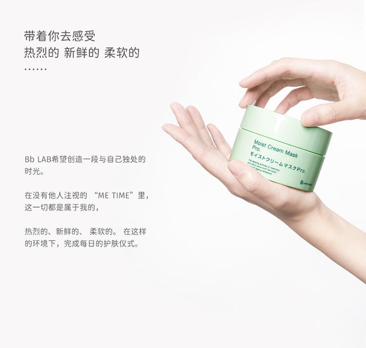 苾莱宝 日本进口 植物养护面膜 175g*2+5g*4 涂抹式面膜 保湿滋润 面部护理