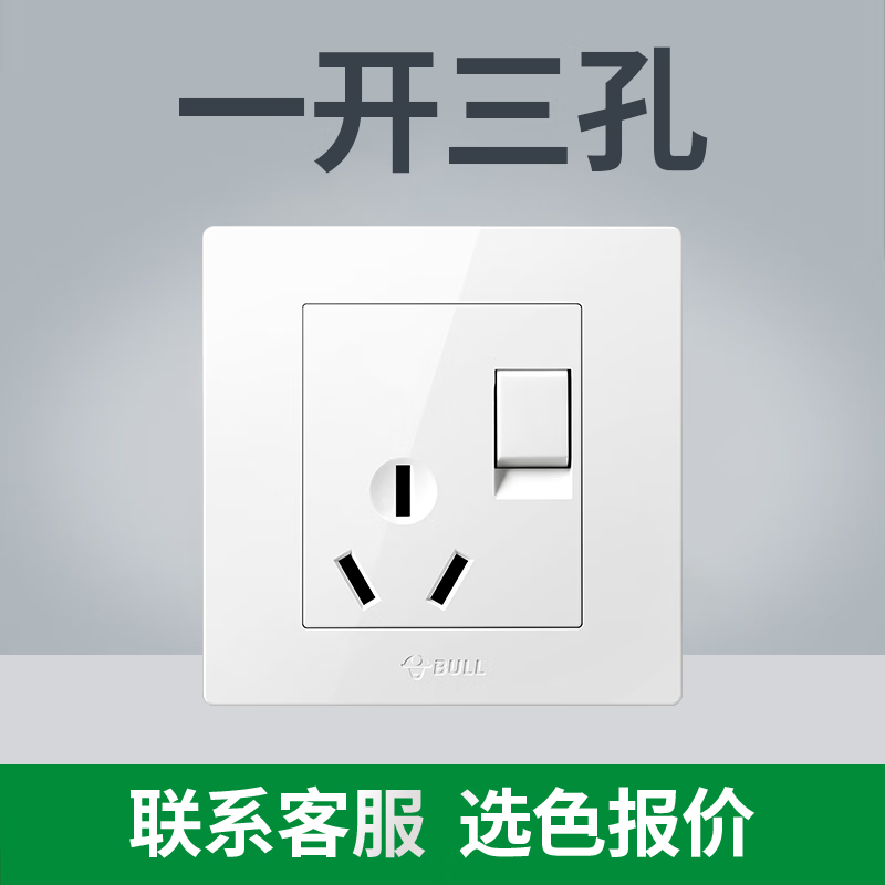 公牛 G32白色开关插座86型 一开三孔16A