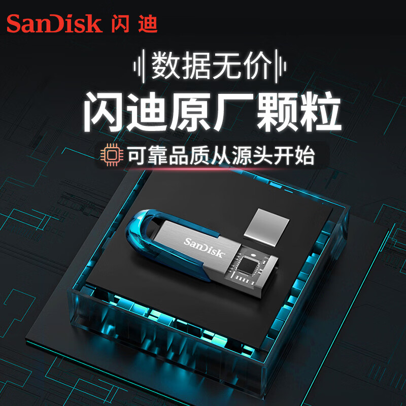 闪迪 (SanDisk) 32GB USB3.0 U盘CZ73酷铄 读速150MB/s