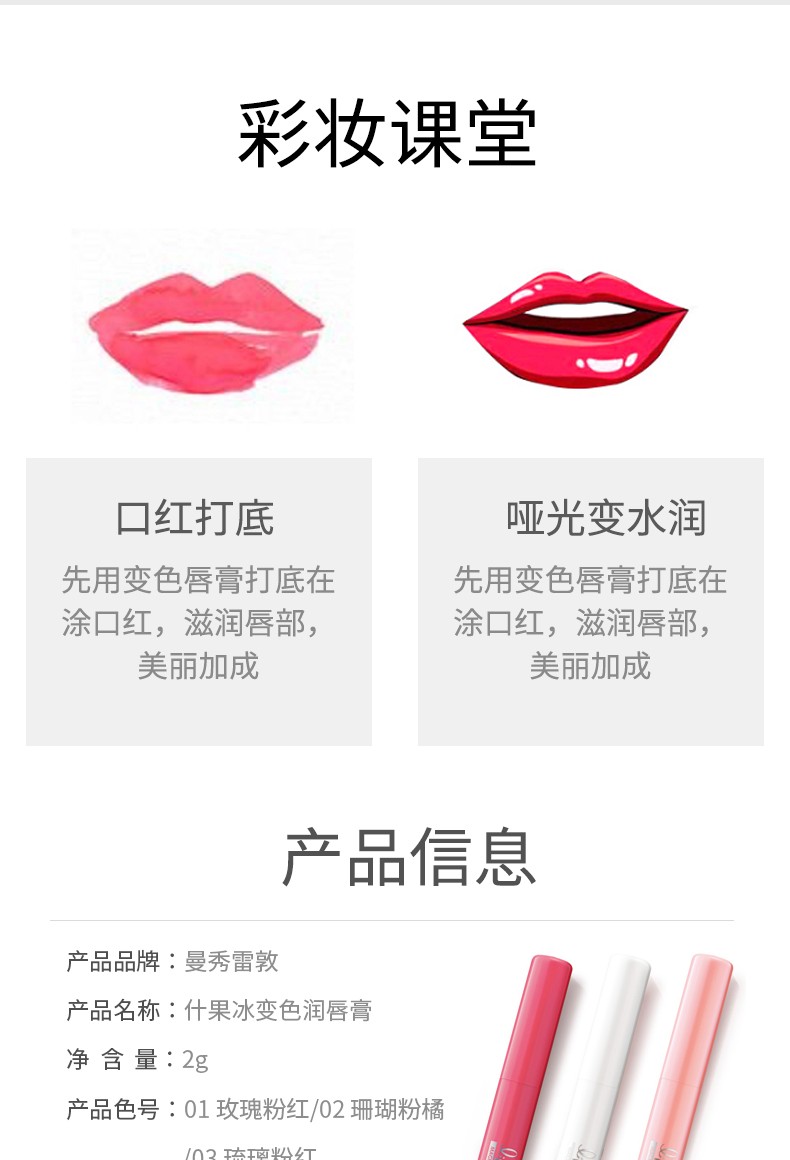 曼秀雷敦唇膏女士 变色润唇膏保湿滋润补水防干裂防水唇油 02珊瑚粉橘