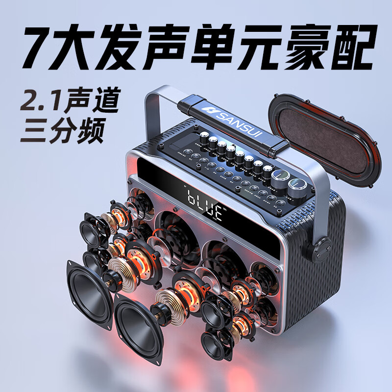 山水音箱/音响Z7S便携式移动户外K歌蓝牙音箱