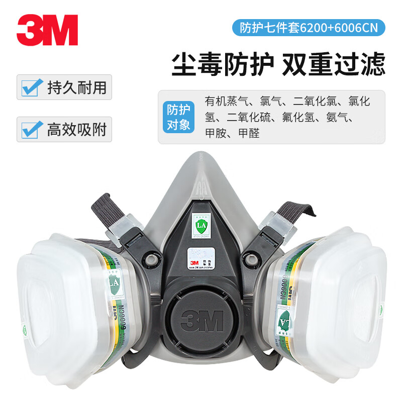 3M 6200+6006防毒面具防护多种气体多功能防护面罩七件套