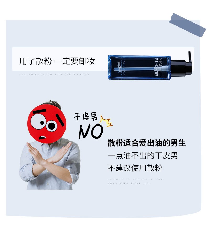 尊蓝男士控油定妆粉散粉配合BB霜素颜霜较久遮瑕蜜粉裸装彩妆化妆品
