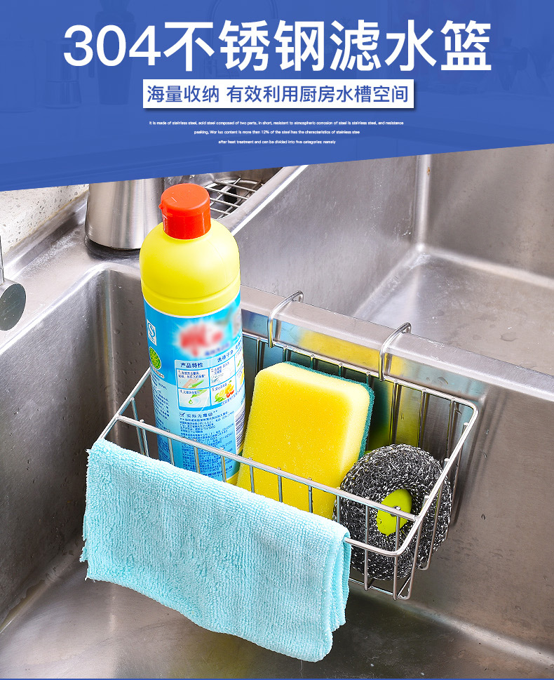 和则兴(hezexing) 304不锈钢厨房水槽挂篮洗碗布沥水架厨房用品收纳架免打孔抹布架 A款 304不锈钢挂篮