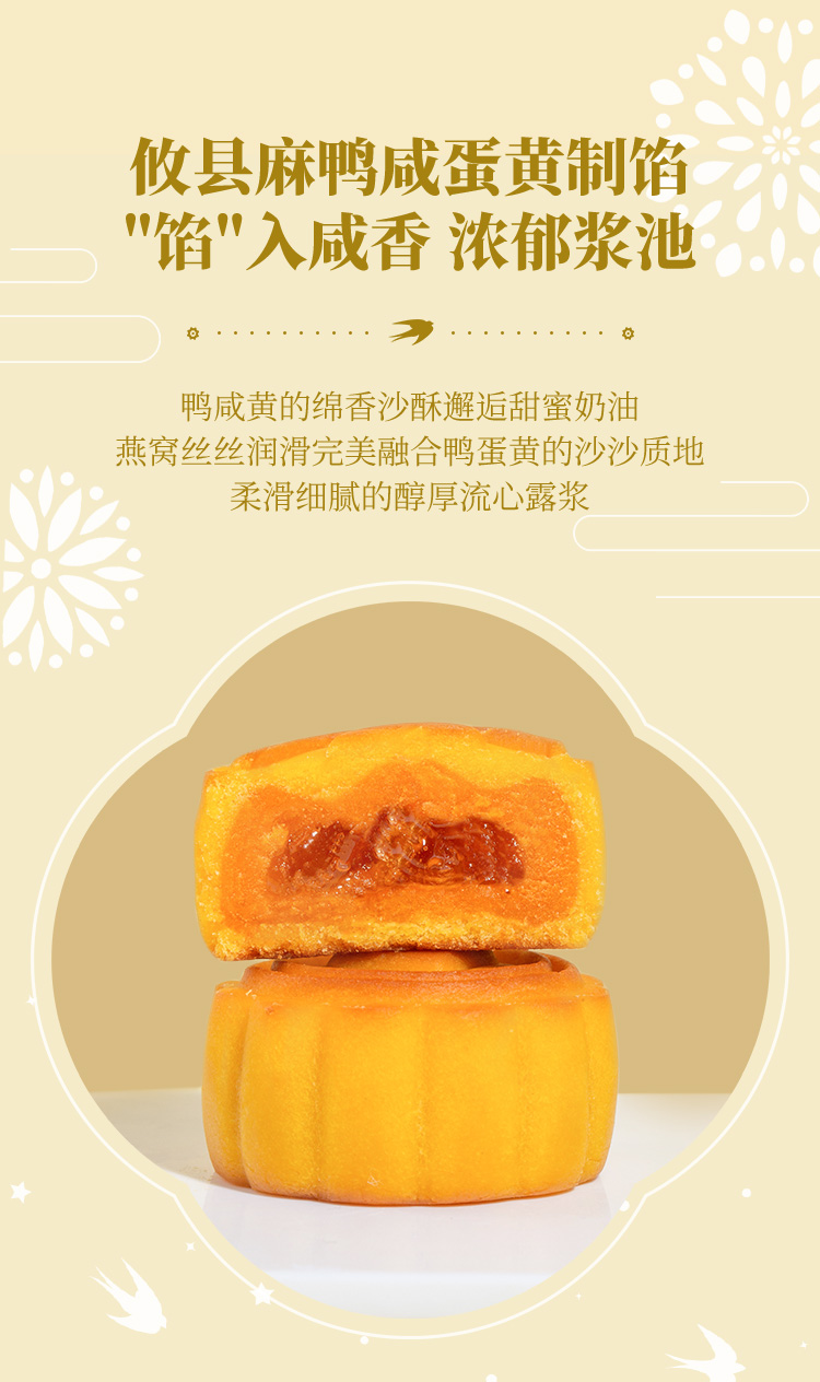 member"s mark 奶黄燕窝流心月饼 400g(50g*8)流心奶黄月饼 广式港式