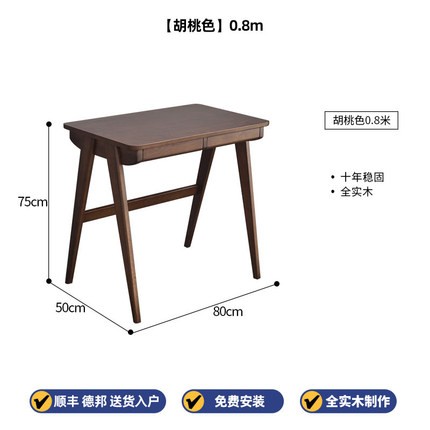 艾迪嘉实木电脑桌书桌写字桌学习桌书房家具 胡桃色0.8米 包安装 送货上门