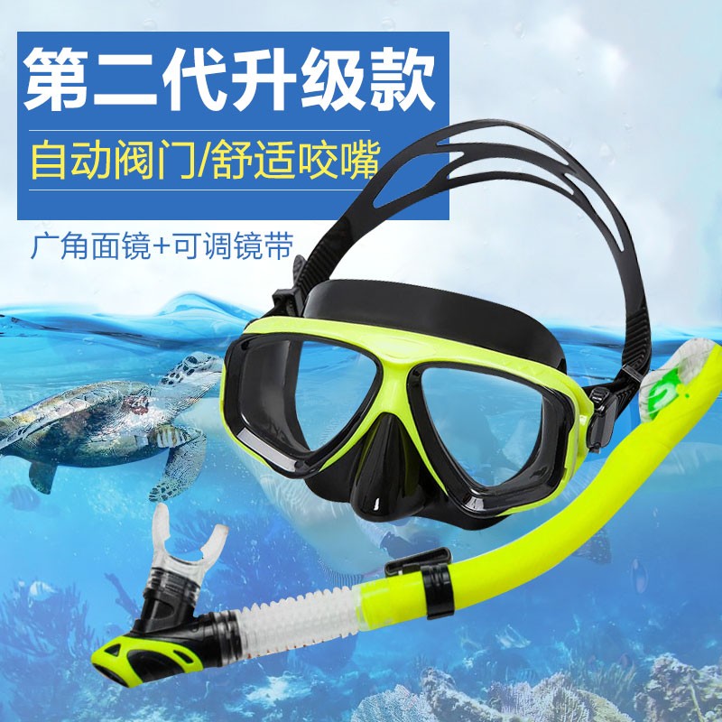 博沃尼克浮潜三宝防护镜护目镜套装防雾潜水镜全干式呼吸管浮潜面罩