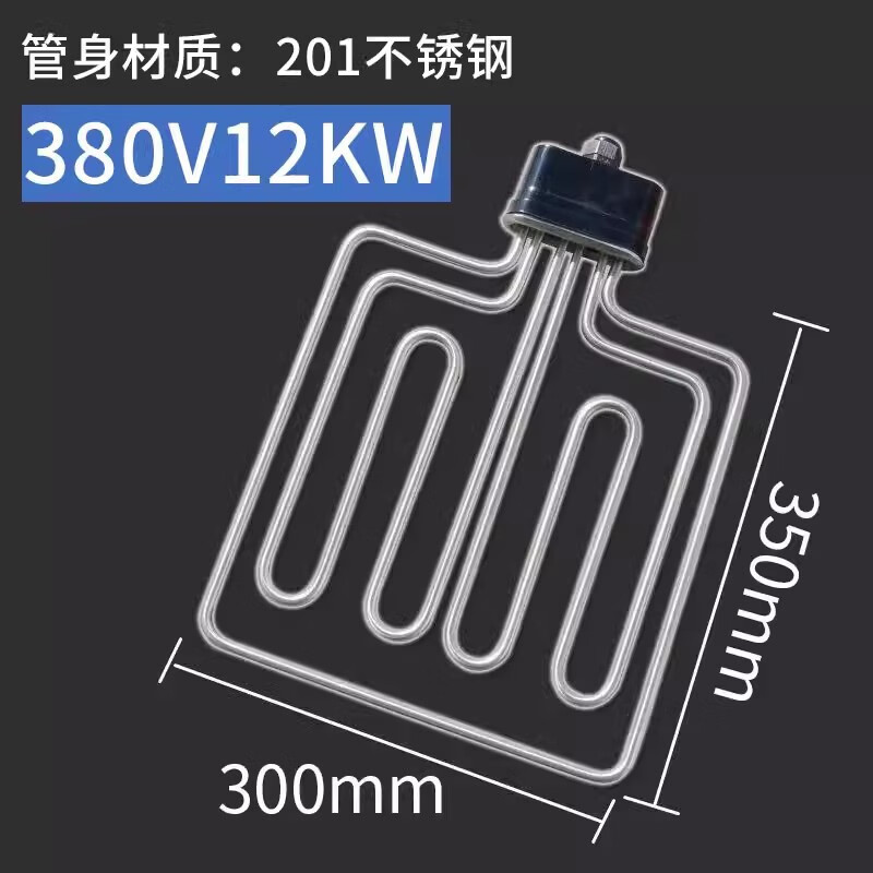 工途 生活用电器配件 380V12KW 蒸箱蒸饭柜加热管蒸饭车蒸车电热管商用蒸饭机发热管扁头圆头（扁头201材质）