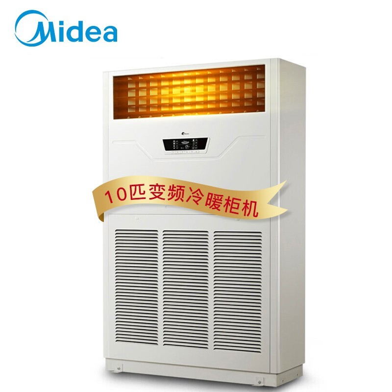 美的（Midea）10匹柜机 中央空调变频商用10匹空调柜机（含4米铜管）380V冷暖 RF26W/BPSDN1-D1
