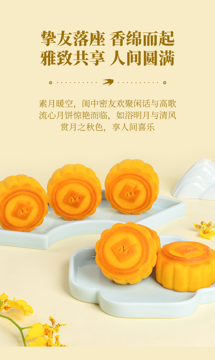 member"s mark 奶黄燕窝流心月饼 400g(50g*8)流心奶黄月饼 广式港式