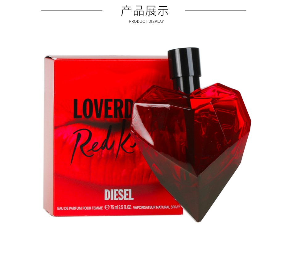 diesel迪塞尔男士香水女士香水 燃动燃烧生命男士淡香水50ml(保税直发