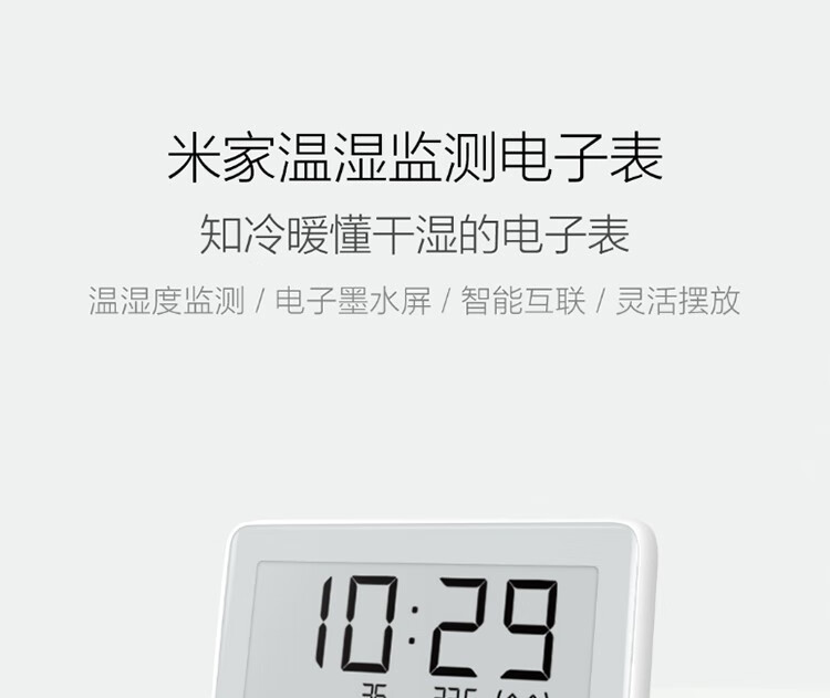 小米（MI） 小米米家电子温湿度计Pro温度计家用婴儿房室内电子高精度 米家电子温湿度计Pro