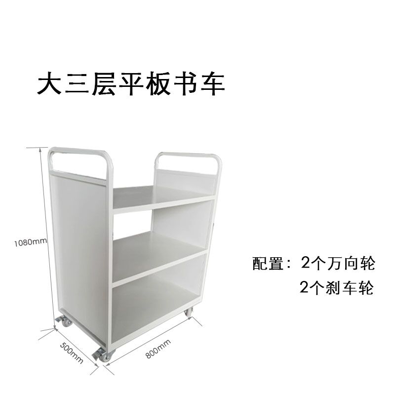 图书馆书车书梯多功能工具车二层三层书车二步三步登高梯登高车档案推车小推车 二层书梯/尼龙轮