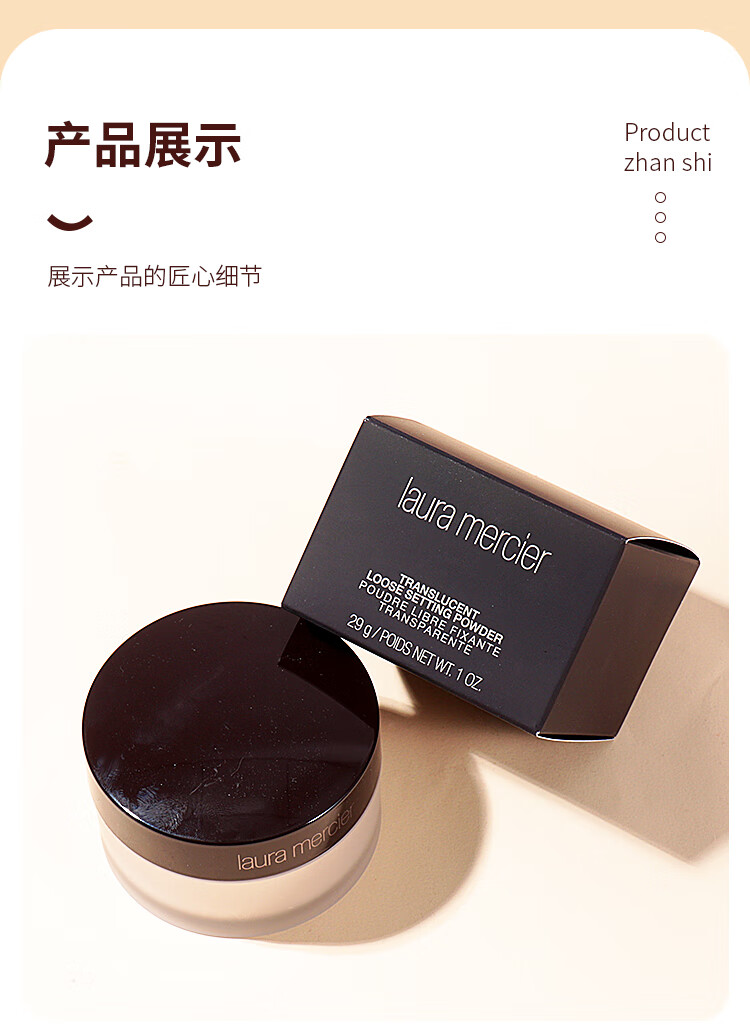 Laura Mercier罗拉散粉LM透明蜜粉控油持久定妆粉劳拉29g正装 29g正装 29g