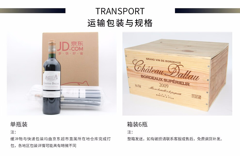 【茅台葡萄酒】佳侬2009(美乐、赤霞珠、品丽