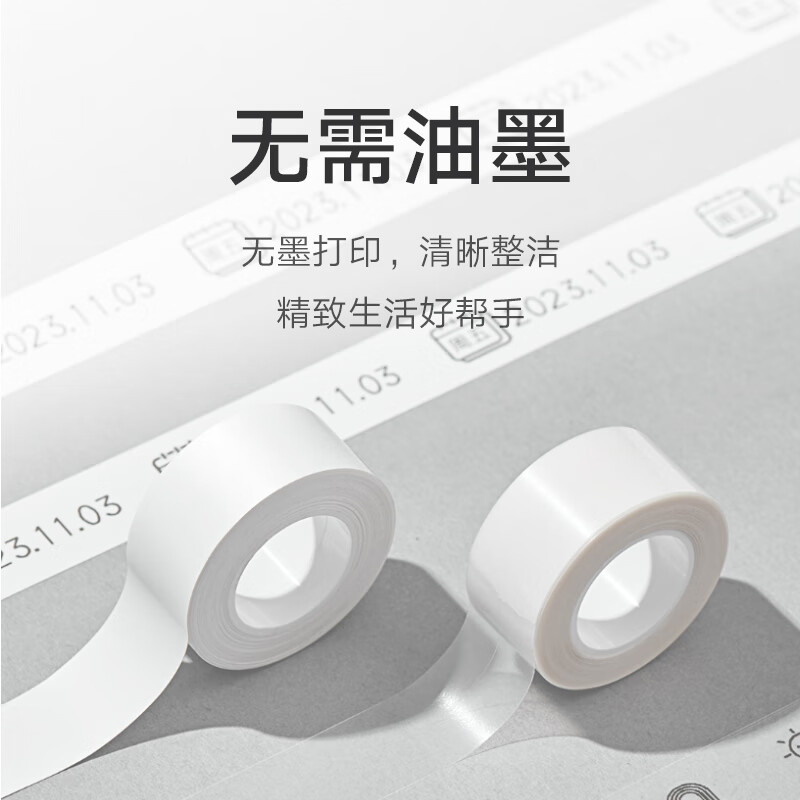 小米（MI）米家标签打印机纸15mm*4m标签纸3卷