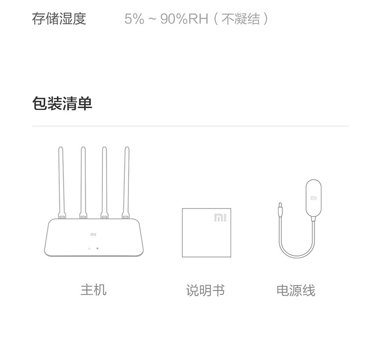 小米（MI） 路由器4A/4A千兆版无线家用办公穿墙放大器百兆高速双频wifi 小米路由器4A千兆版