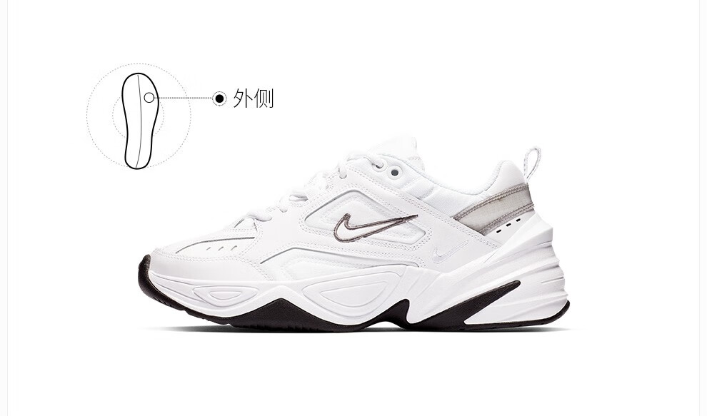 nike tekno 37.5