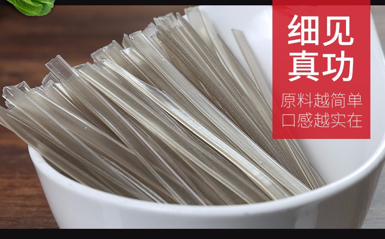 海底捞 红薯粉条 200g*5包 图4