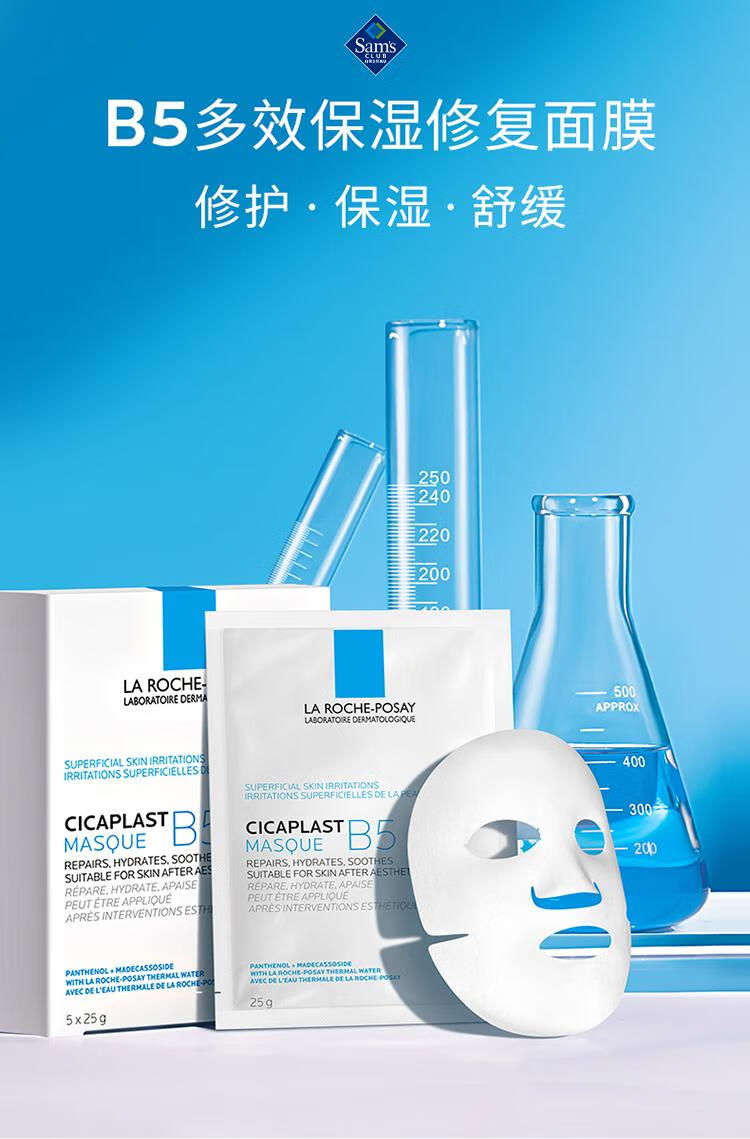 SAM 面膜套装(B5多效保湿修复面膜10片+特安舒缓密集修护面膜13片)