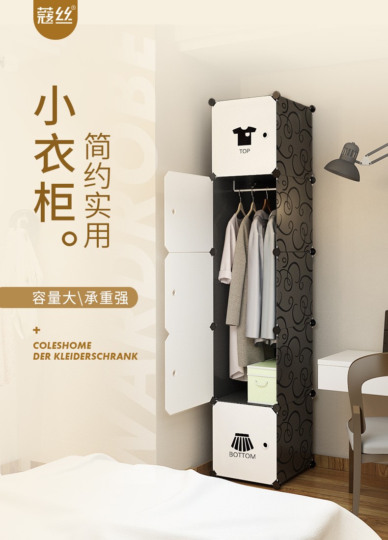蔻丝（ColesHome）宿舍单人柜子简易小衣柜学生组装租房衣橱简约寝室收纳 6门1挂 衣物图案