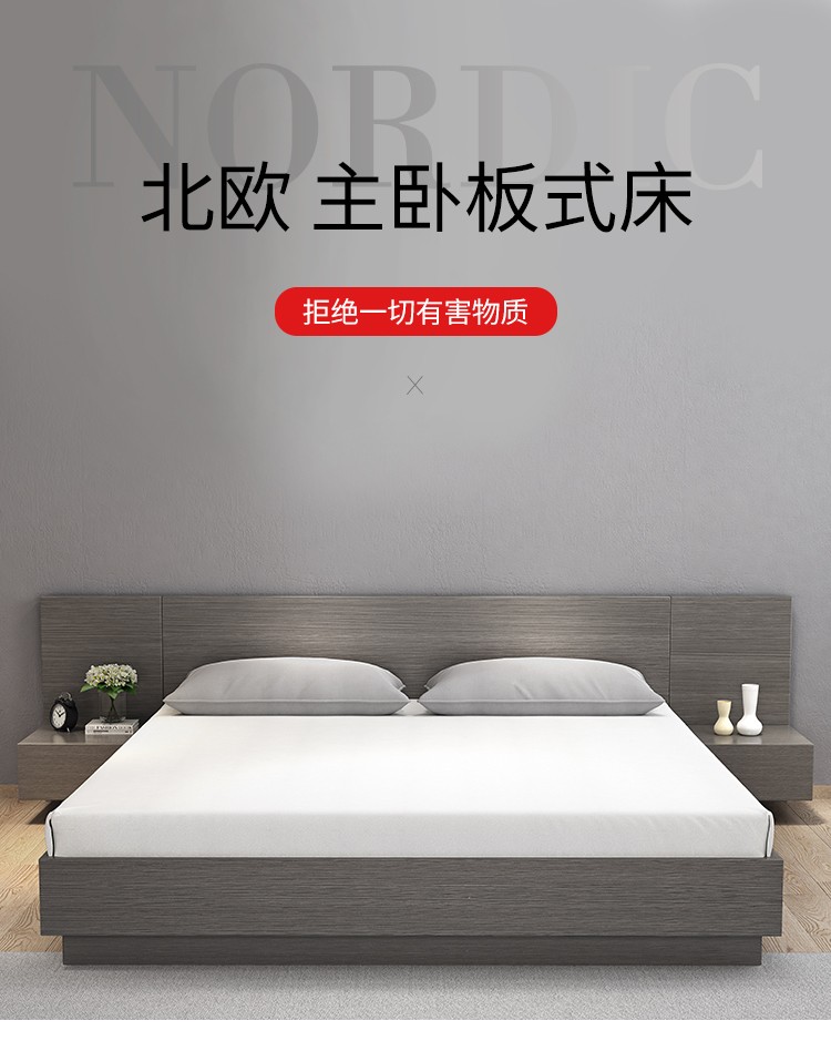 帕悦尼 床 板式床 储物床 北欧高箱床榻榻米床收纳床现代简约日式主卧经济型婚床 高箱床+1个床头柜（下单备注颜色） 1800*2000